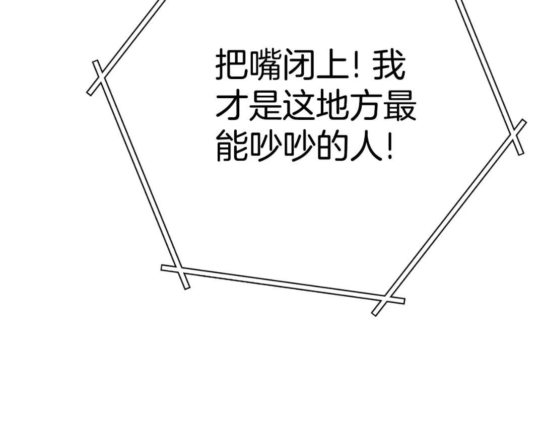 第167话 暴赚一笔 第139页