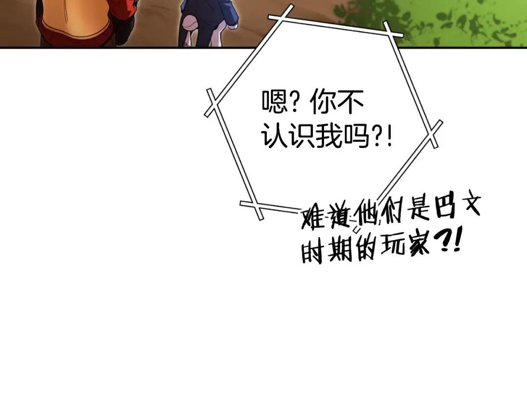 第167话 暴赚一笔 第143页