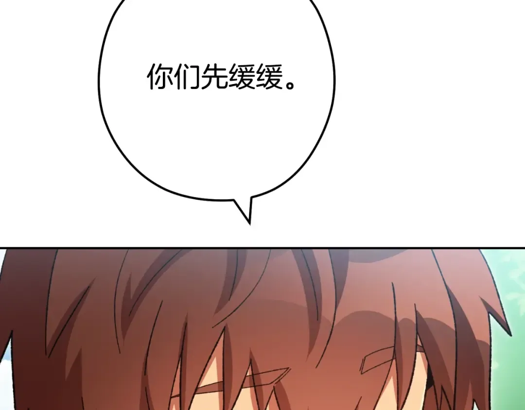 第167话 暴赚一笔 第145页