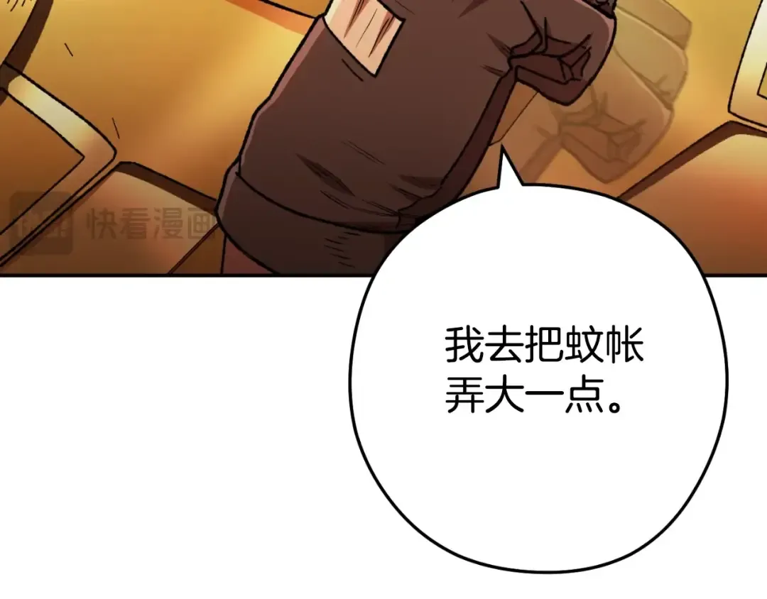 第167话 暴赚一笔 第147页