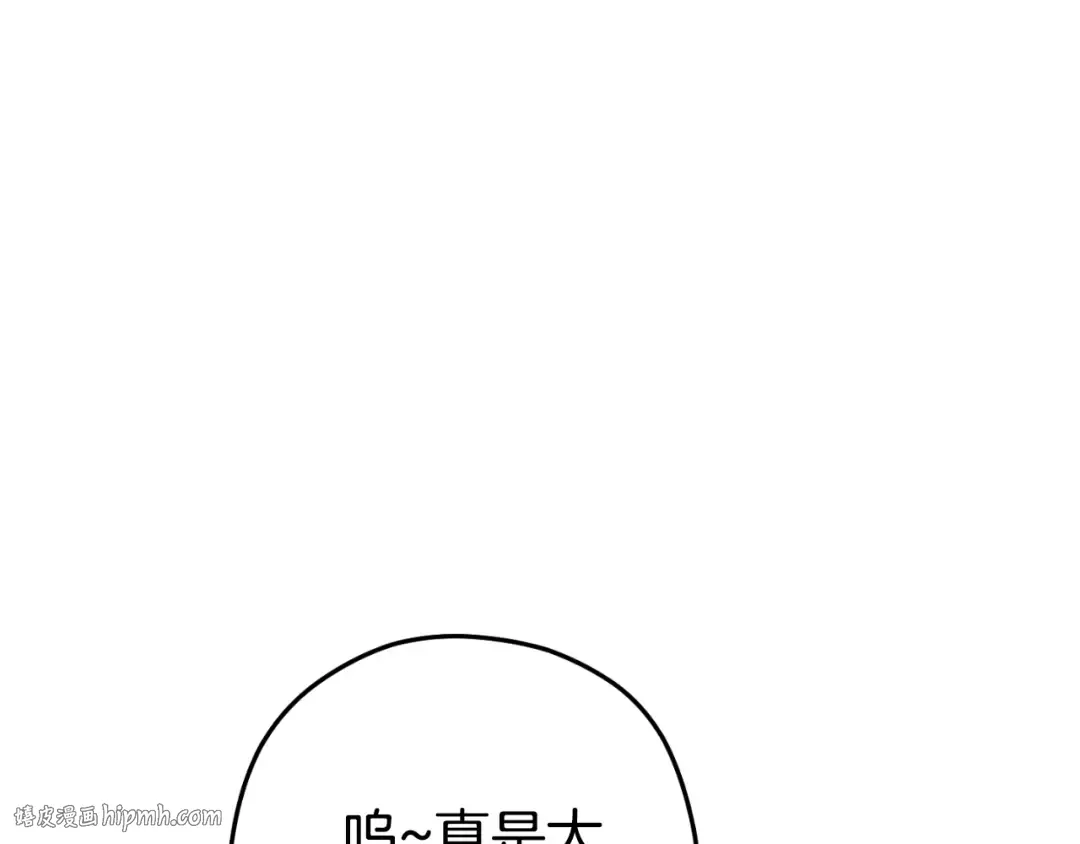 第167话 暴赚一笔 第152页