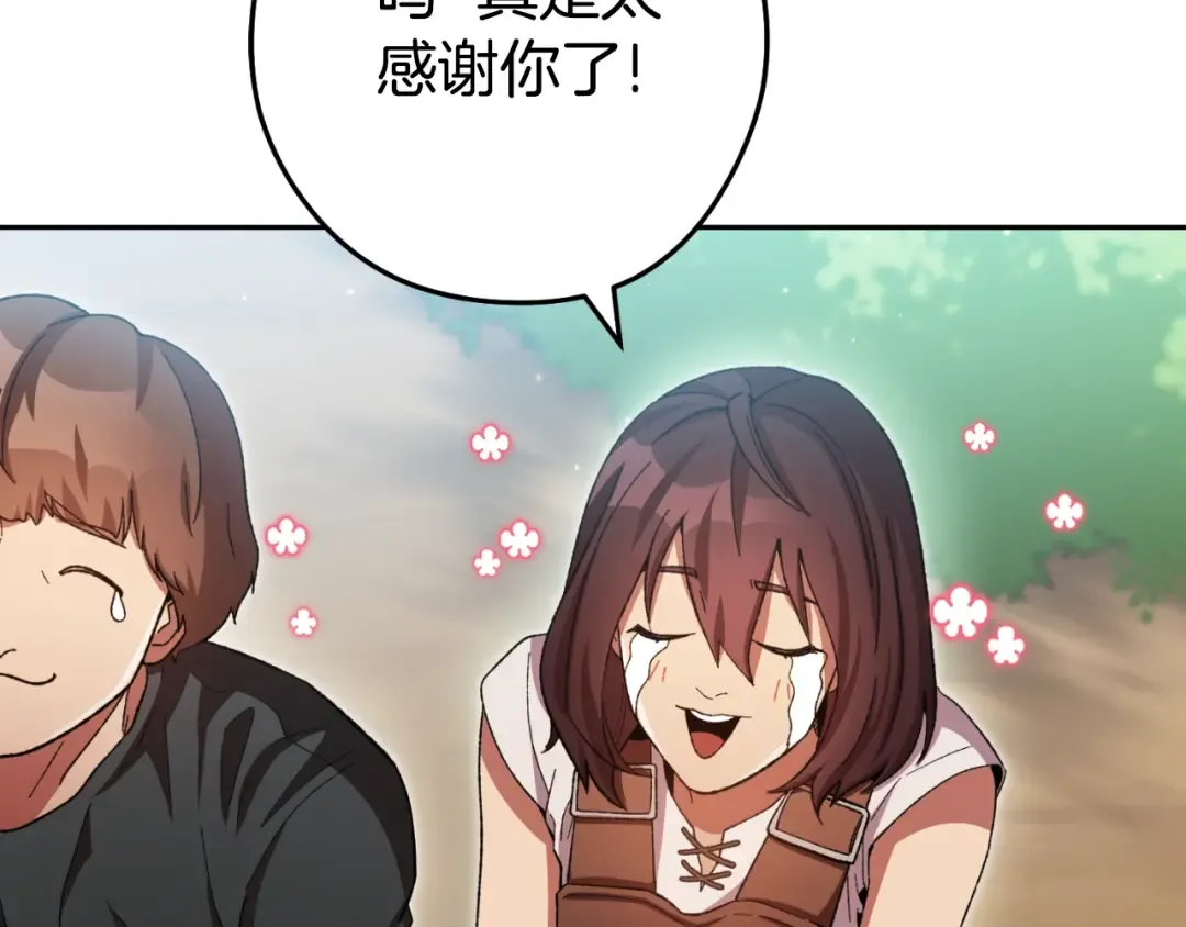 第167话 暴赚一笔 第153页