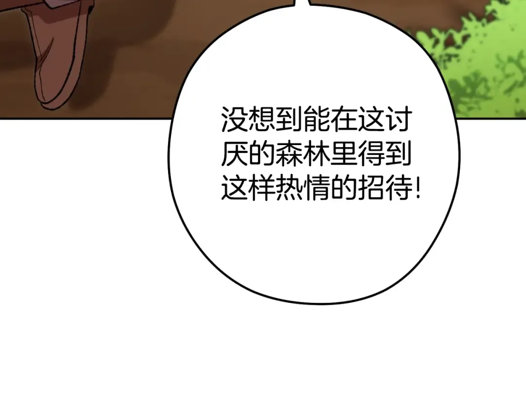 第167话 暴赚一笔 第155页