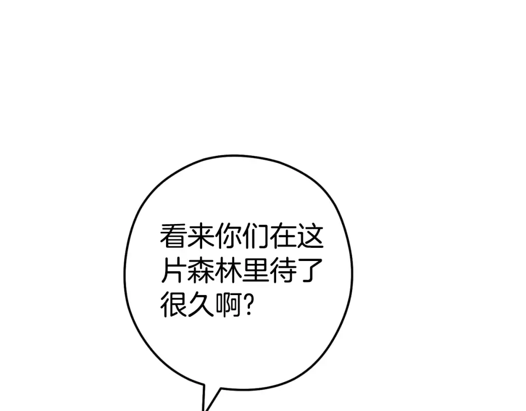 第167话 暴赚一笔 第157页