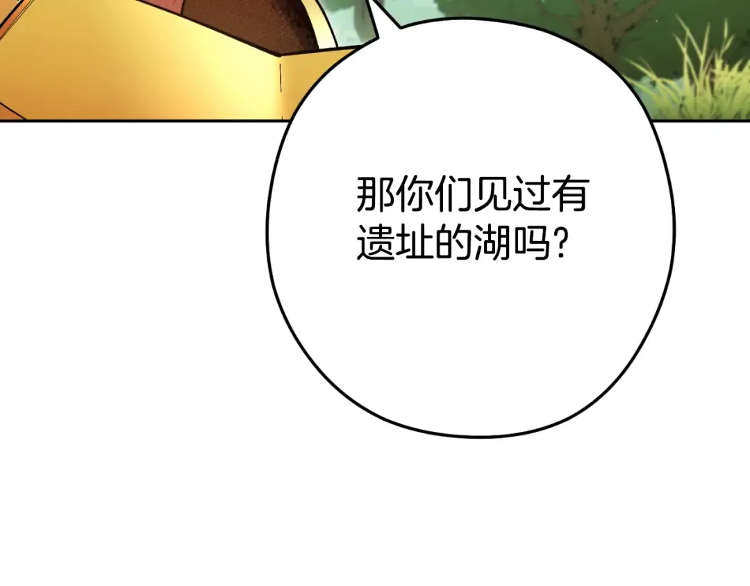第167话 暴赚一笔 第159页