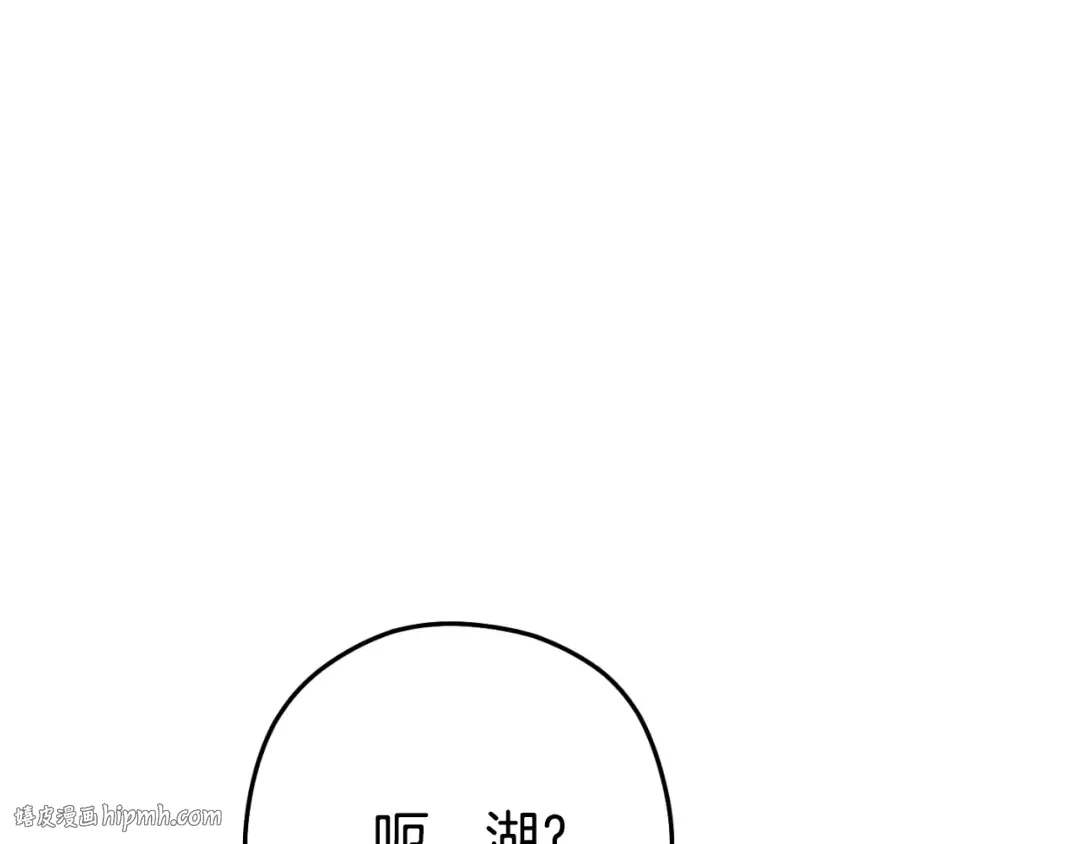 第167话 暴赚一笔 第160页