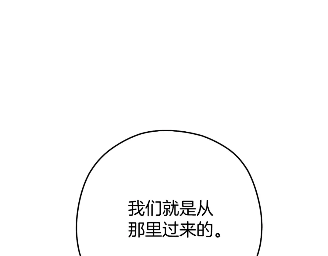 第167话 暴赚一笔 第163页