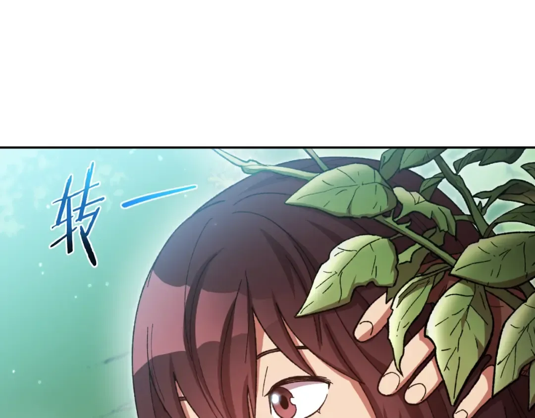 第167话 暴赚一笔 第169页