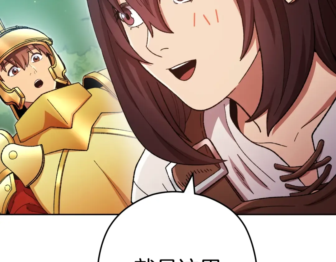 第167话 暴赚一笔 第170页