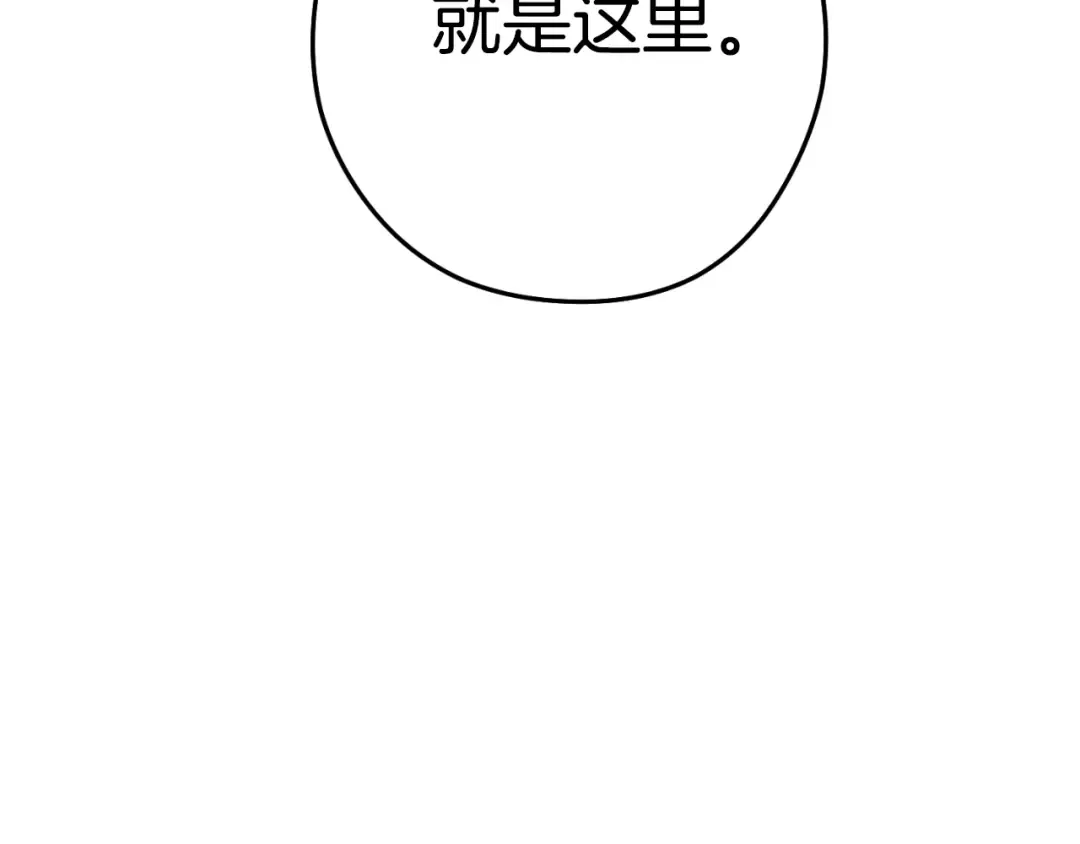 第167话 暴赚一笔 第171页