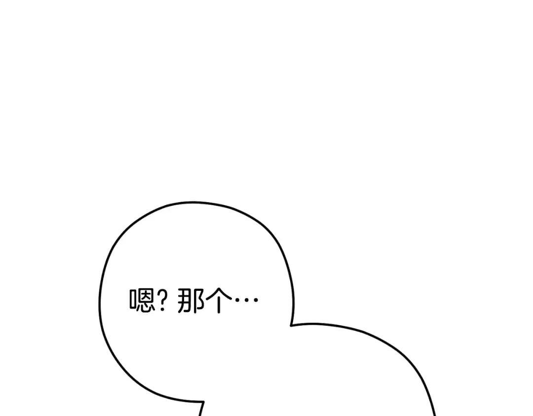 第167话 暴赚一笔 第177页
