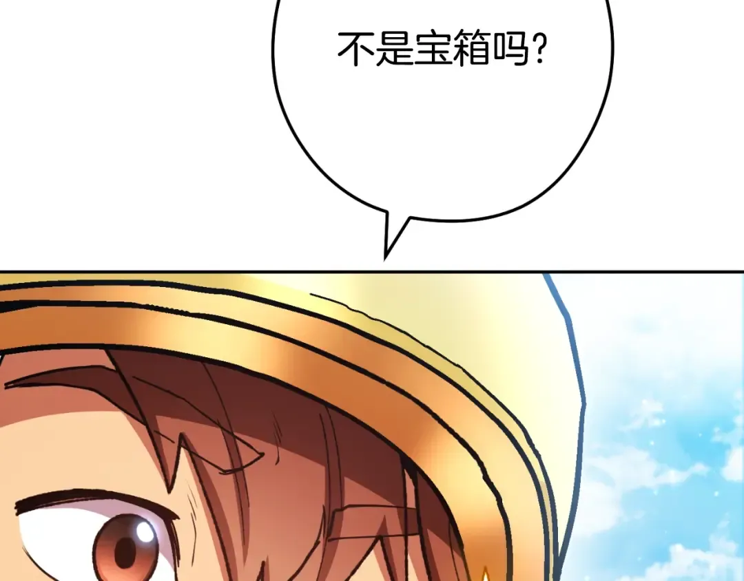 第167话 暴赚一笔 第178页