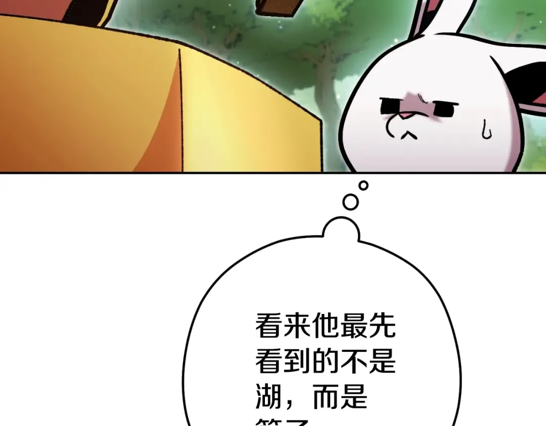 第167话 暴赚一笔 第180页