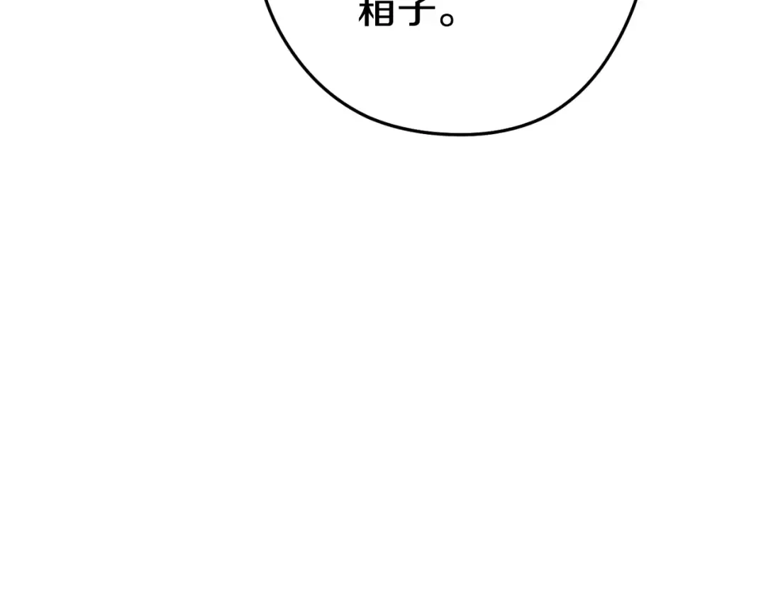 第167话 暴赚一笔 第181页