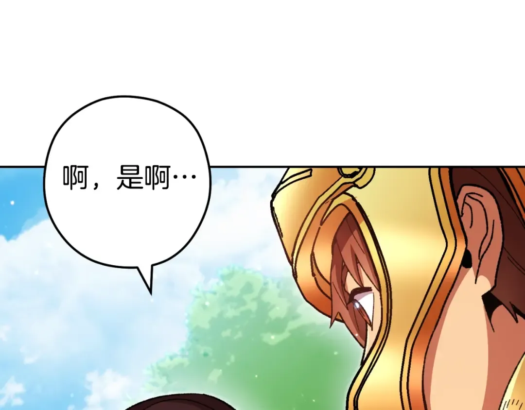 第167话 暴赚一笔 第182页