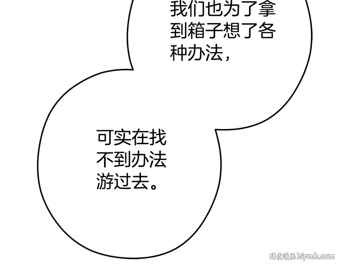 第167话 暴赚一笔 第184页