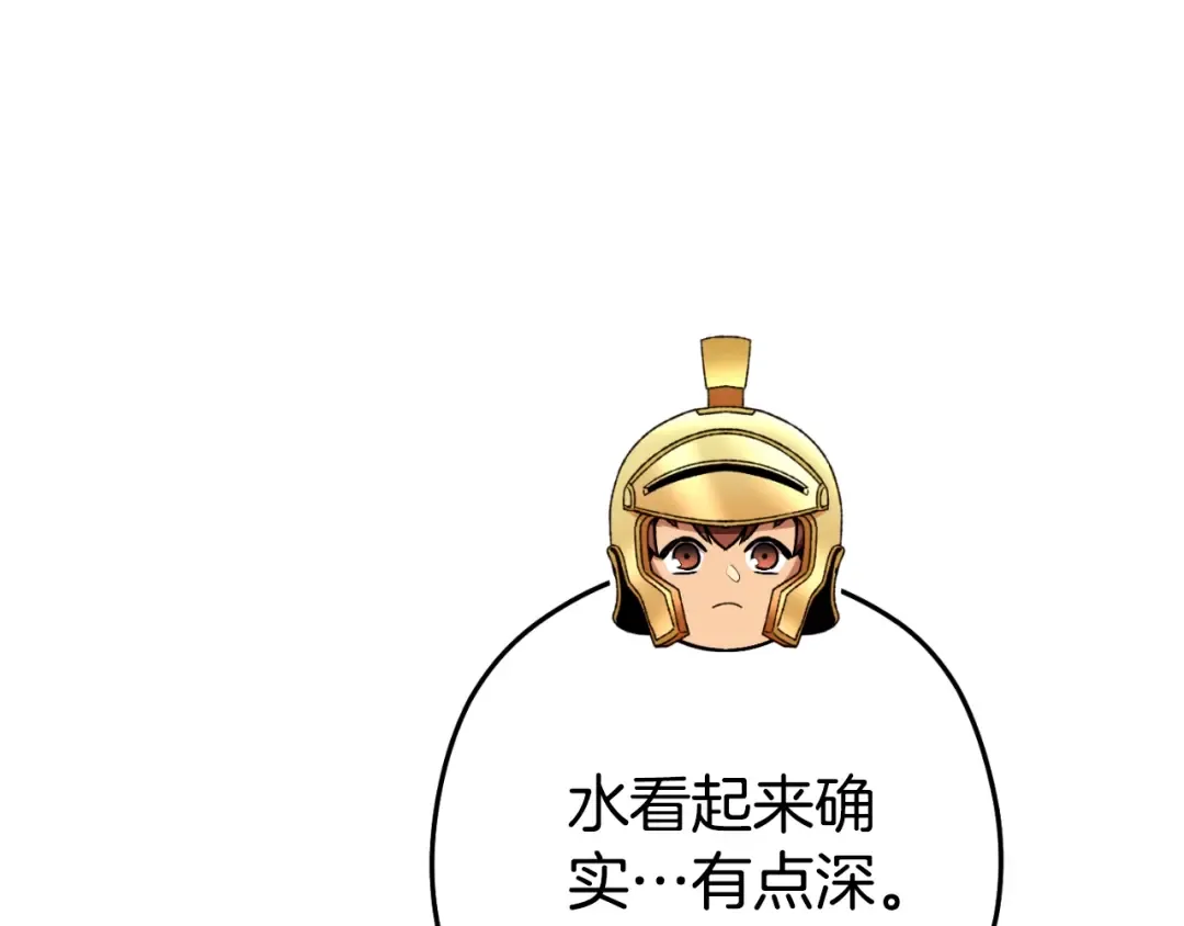 第167话 暴赚一笔 第186页