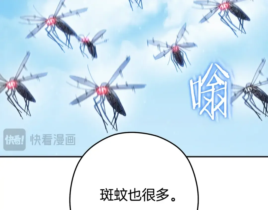 第167话 暴赚一笔 第190页