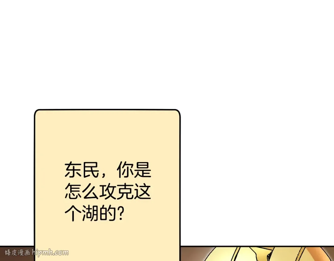 第167话 暴赚一笔 第192页