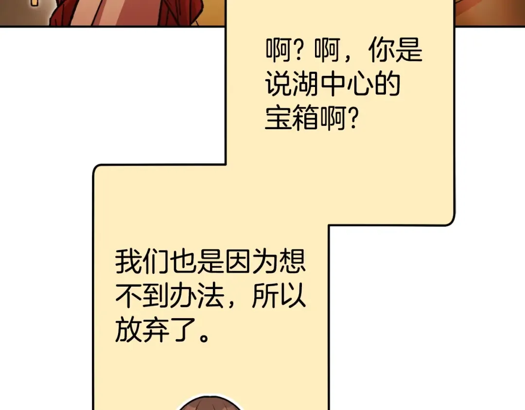 第167话 暴赚一笔 第194页