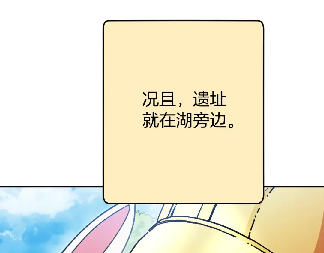 第167话 暴赚一笔 第196页