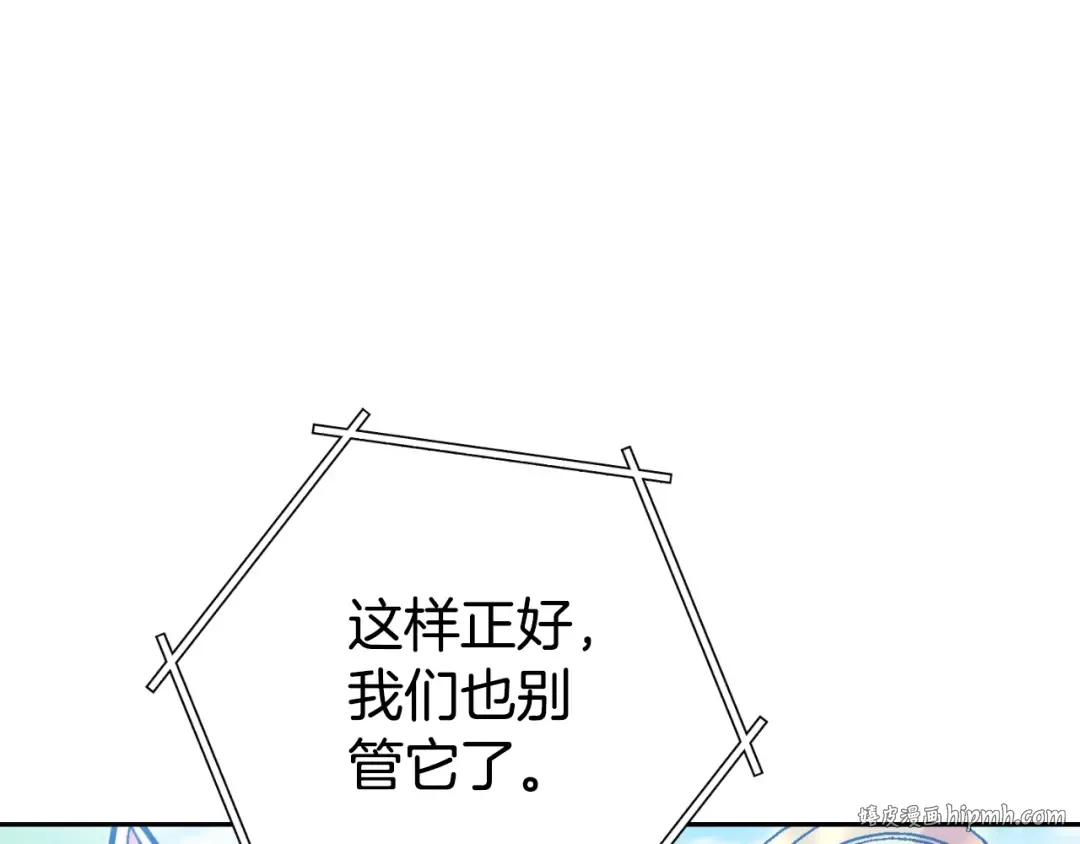 第167话 暴赚一笔 第200页