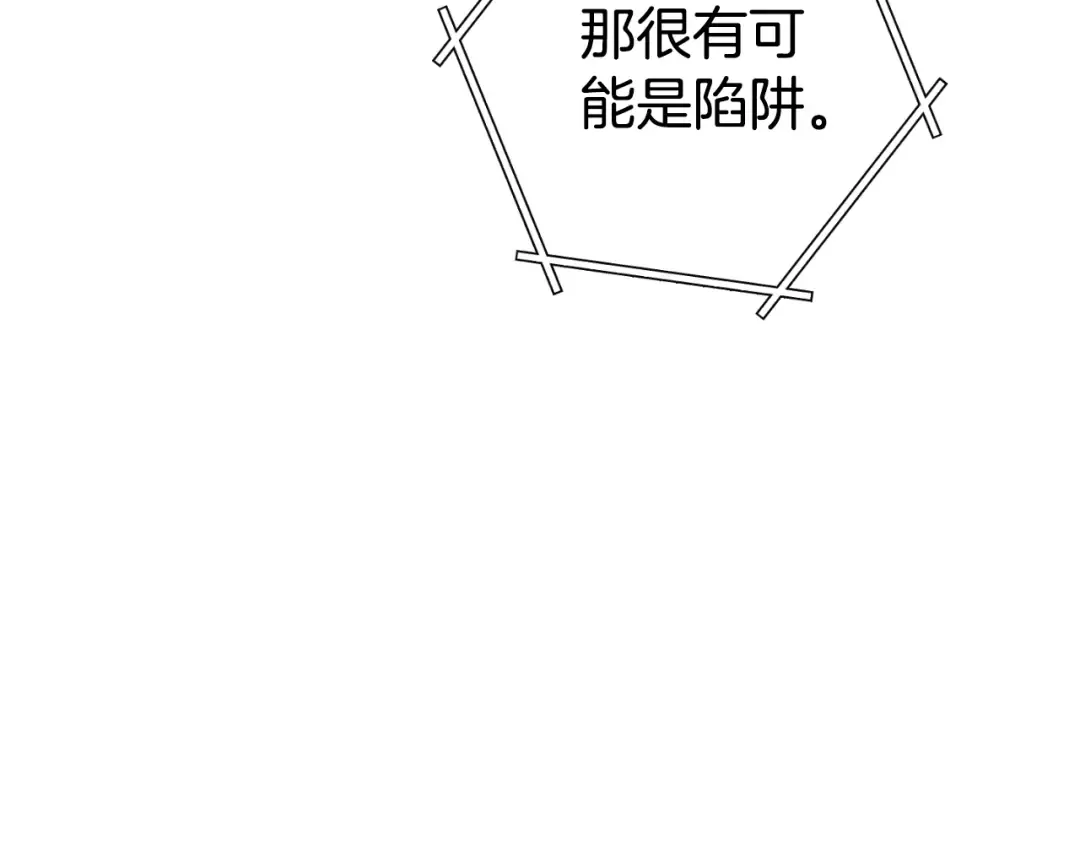 第167话 暴赚一笔 第202页