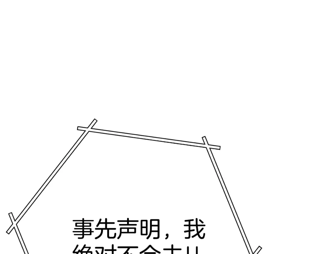 第167话 暴赚一笔 第211页