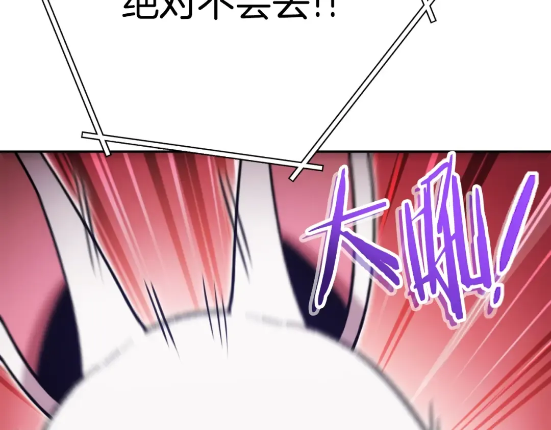 第167话 暴赚一笔 第212页