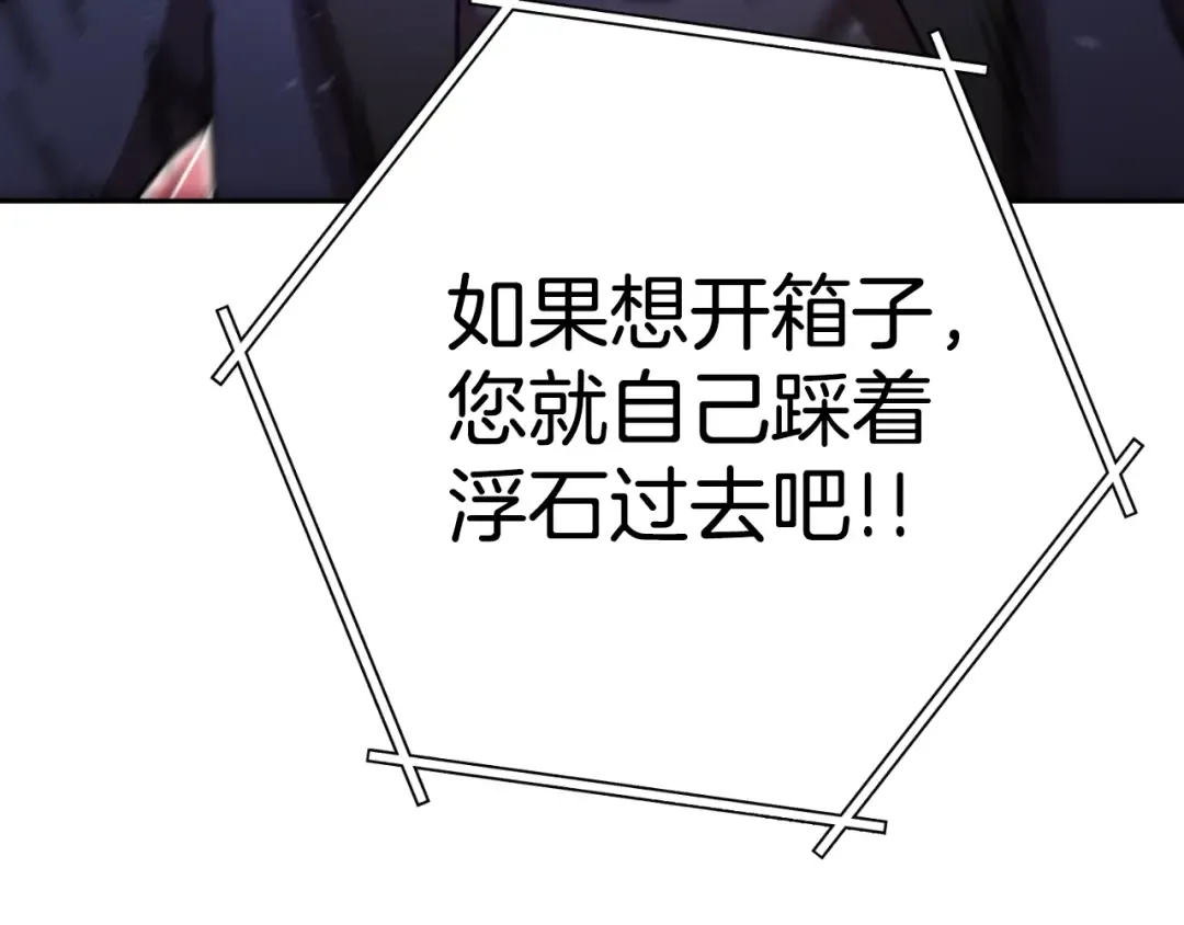 第167话 暴赚一笔 第214页