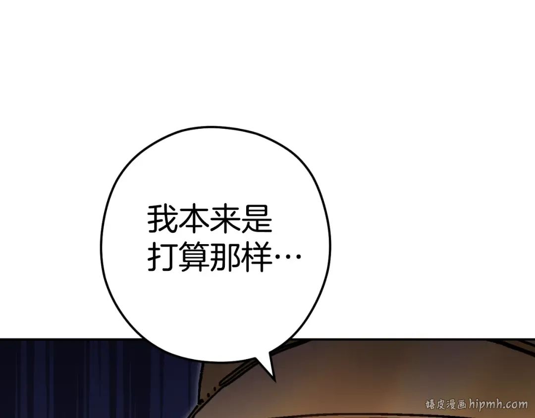 第167话 暴赚一笔 第216页