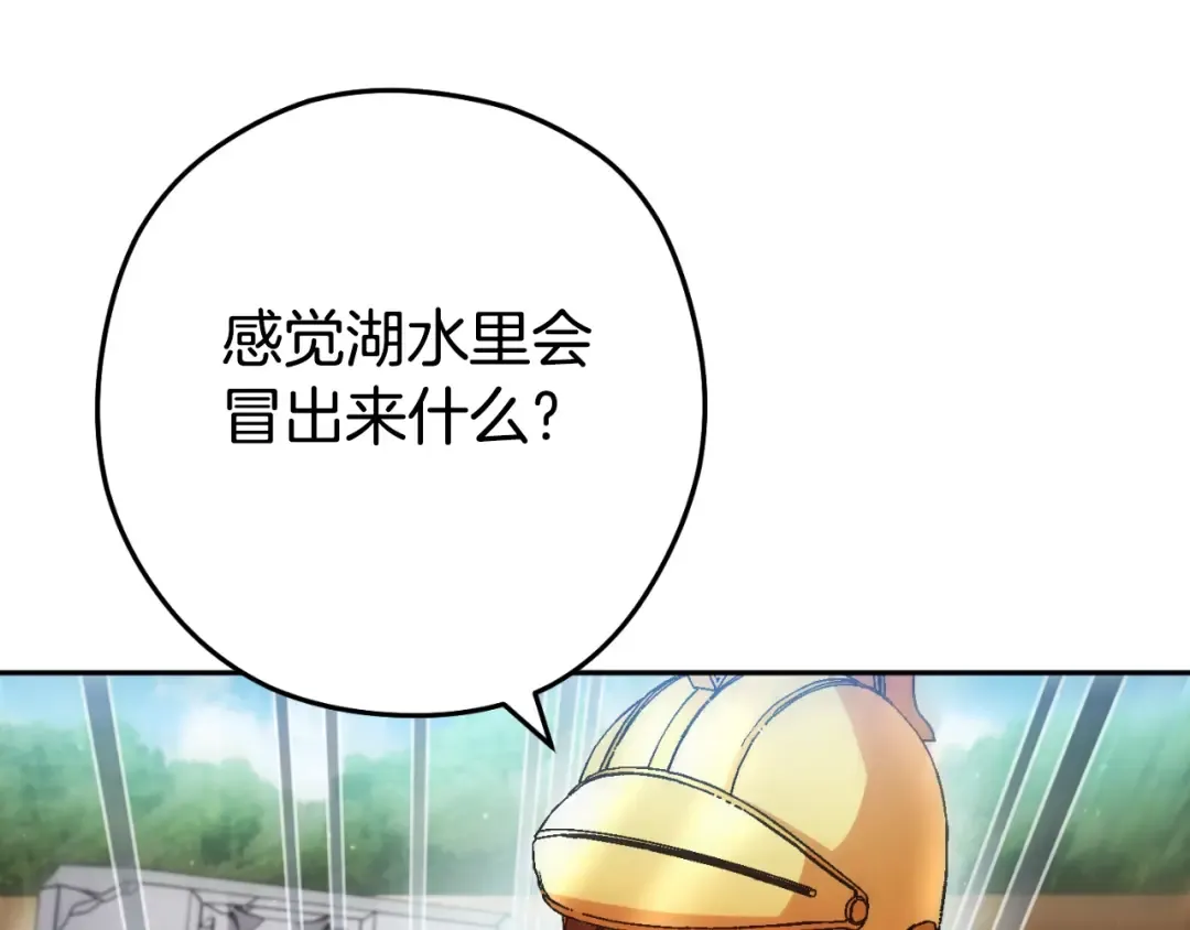 第167话 暴赚一笔 第220页