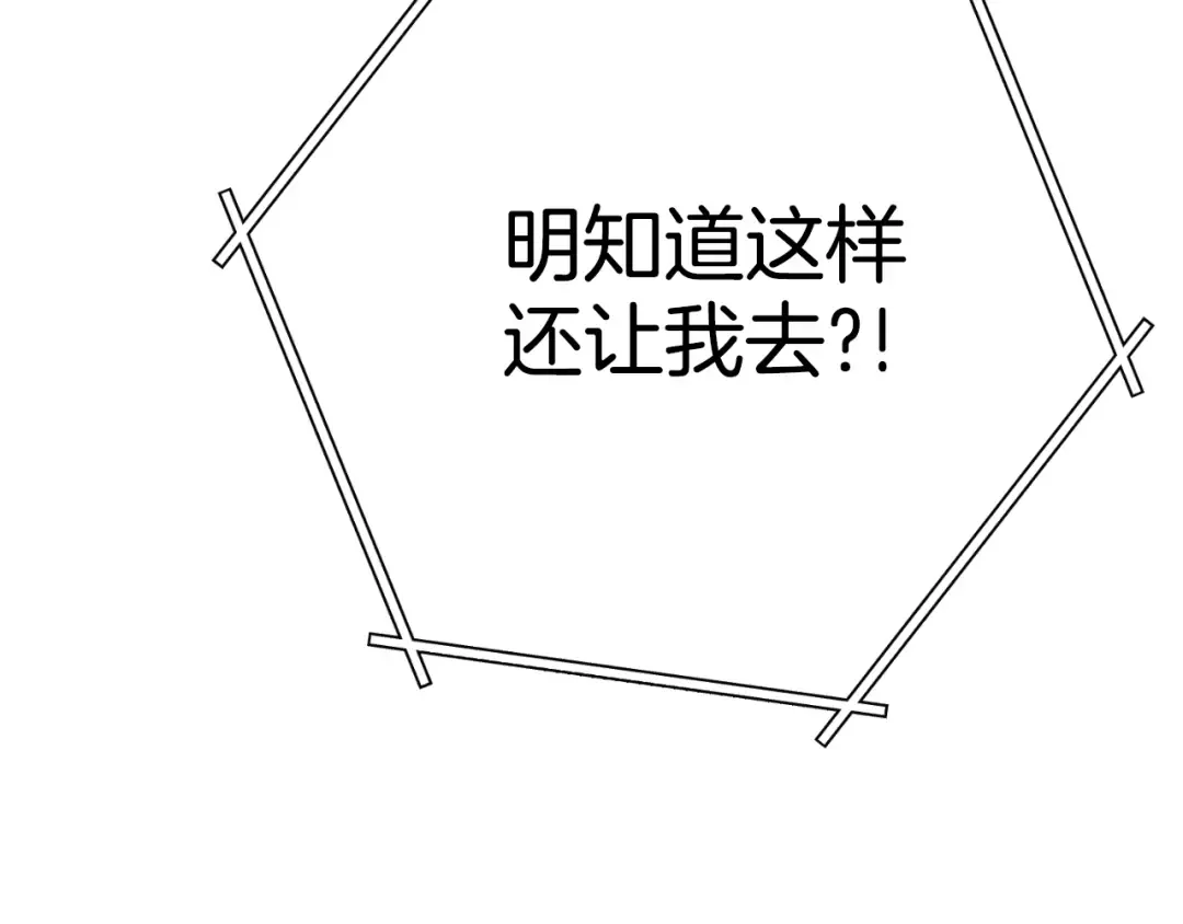 第167话 暴赚一笔 第223页