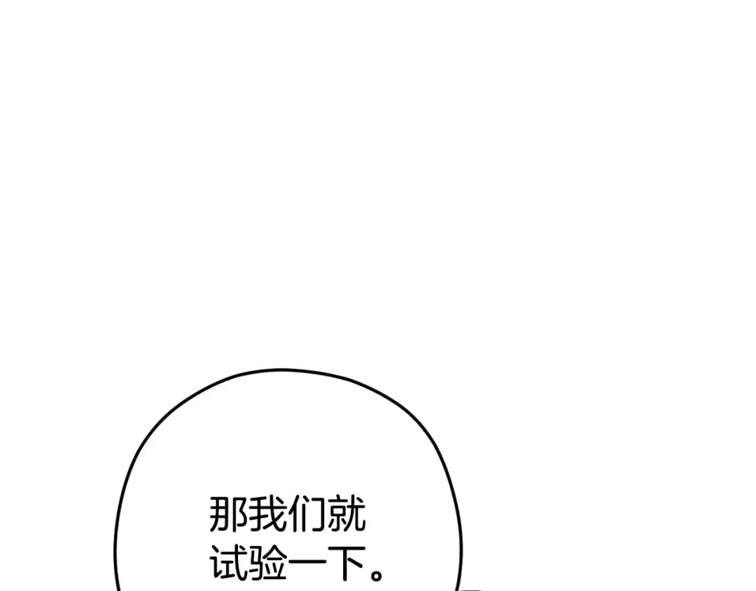 第167话 暴赚一笔 第225页