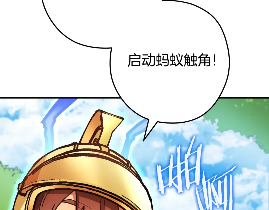 第167话 暴赚一笔 第226页