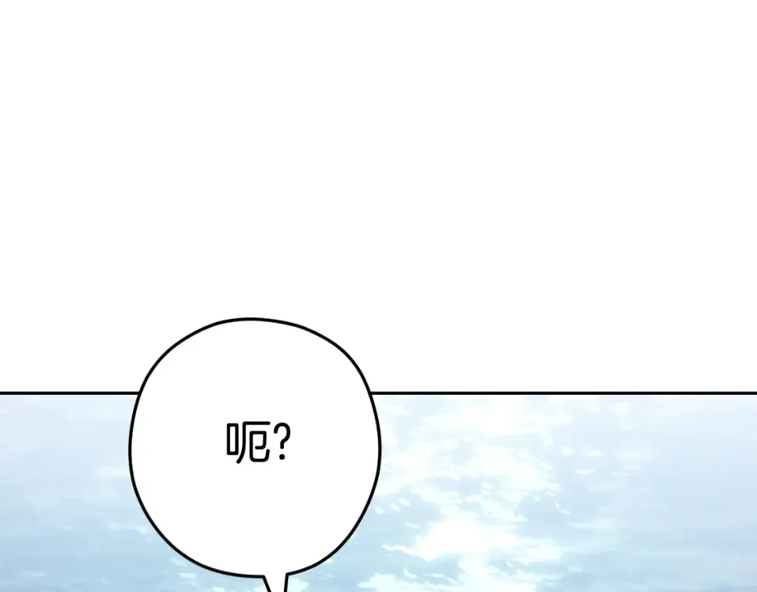 第167话 暴赚一笔 第238页