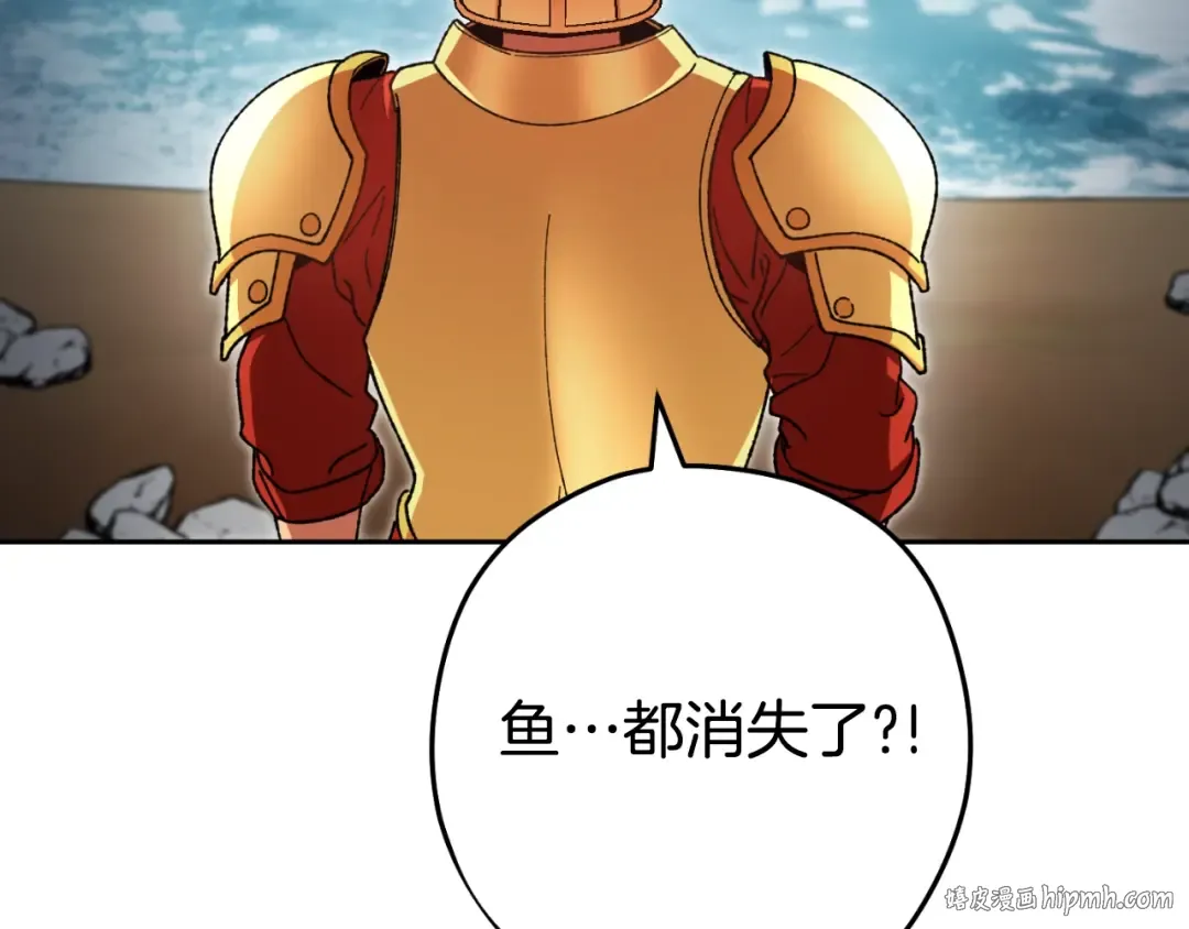 第167话 暴赚一笔 第240页
