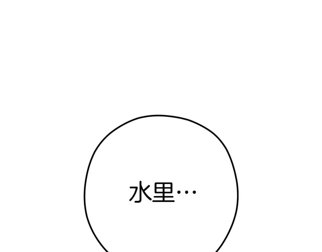 第167话 暴赚一笔 第242页