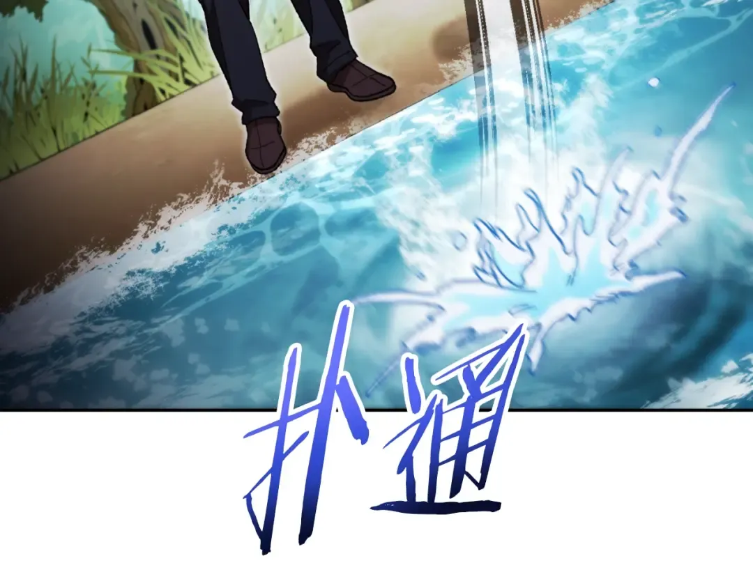 第168话 精灵 第3页
