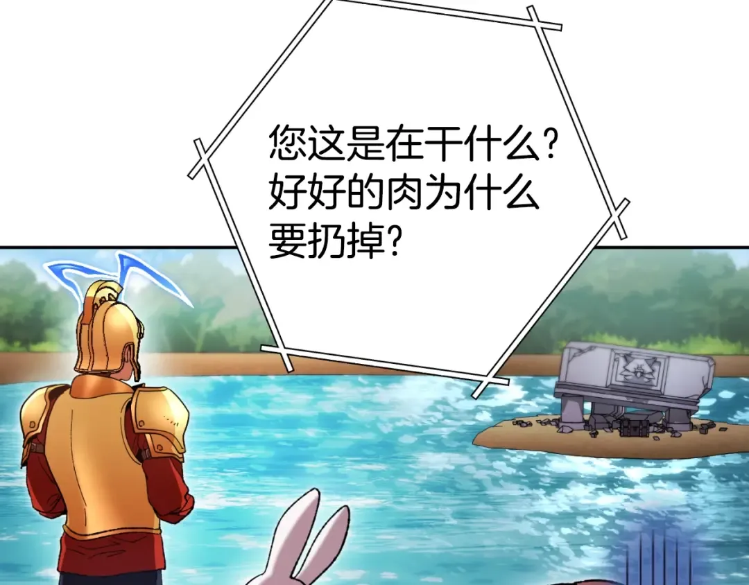 第168话 精灵 第5页