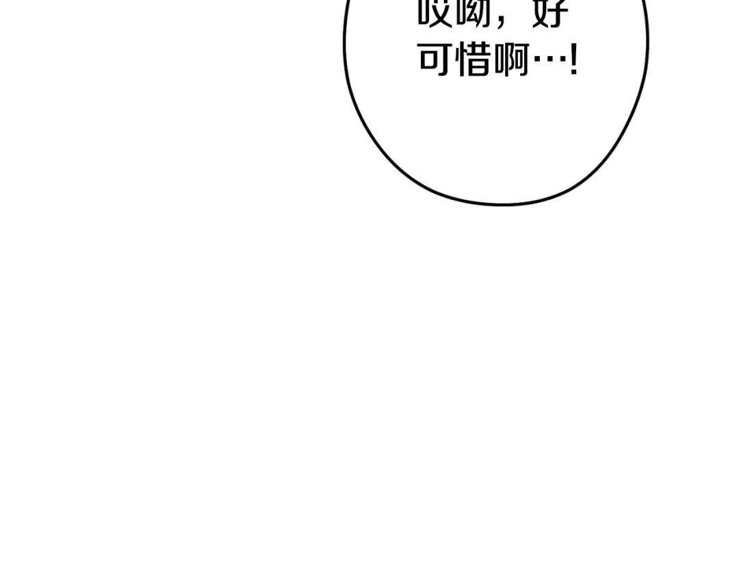 第168话 精灵 第7页