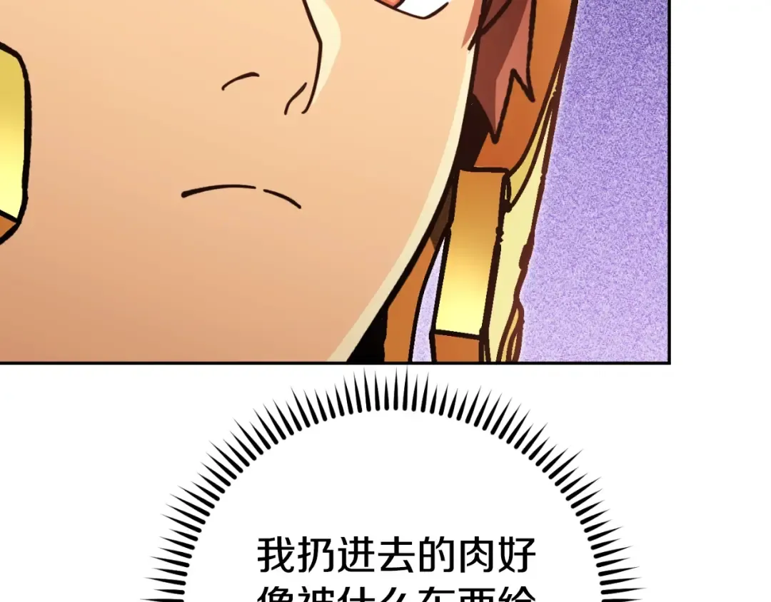 第168话 精灵 第10页