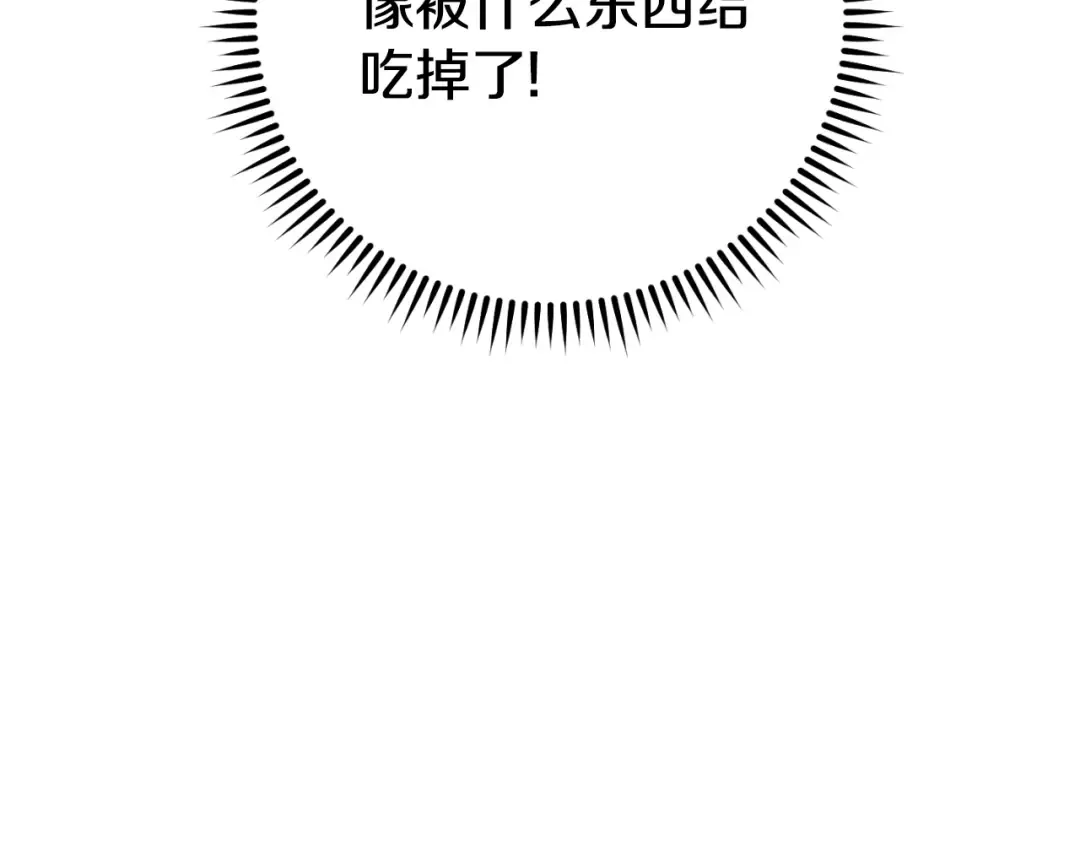 第168话 精灵 第11页