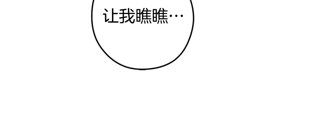 第168话 精灵 第14页