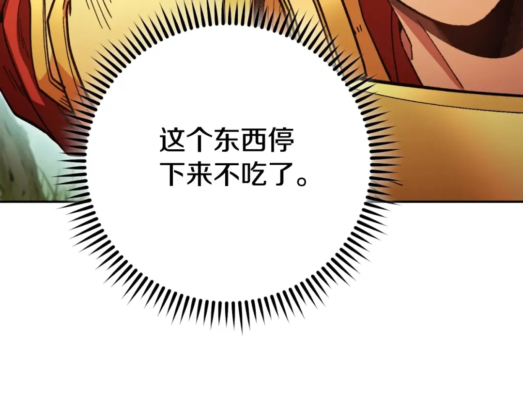 第168话 精灵 第17页