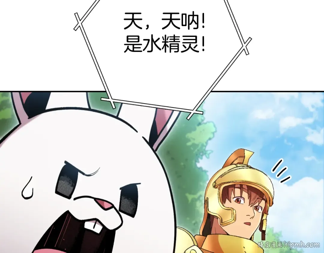 第168话 精灵 第32页