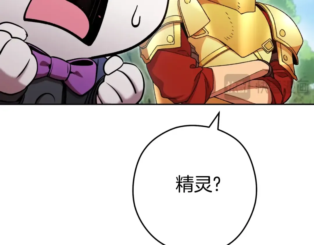 第168话 精灵 第33页