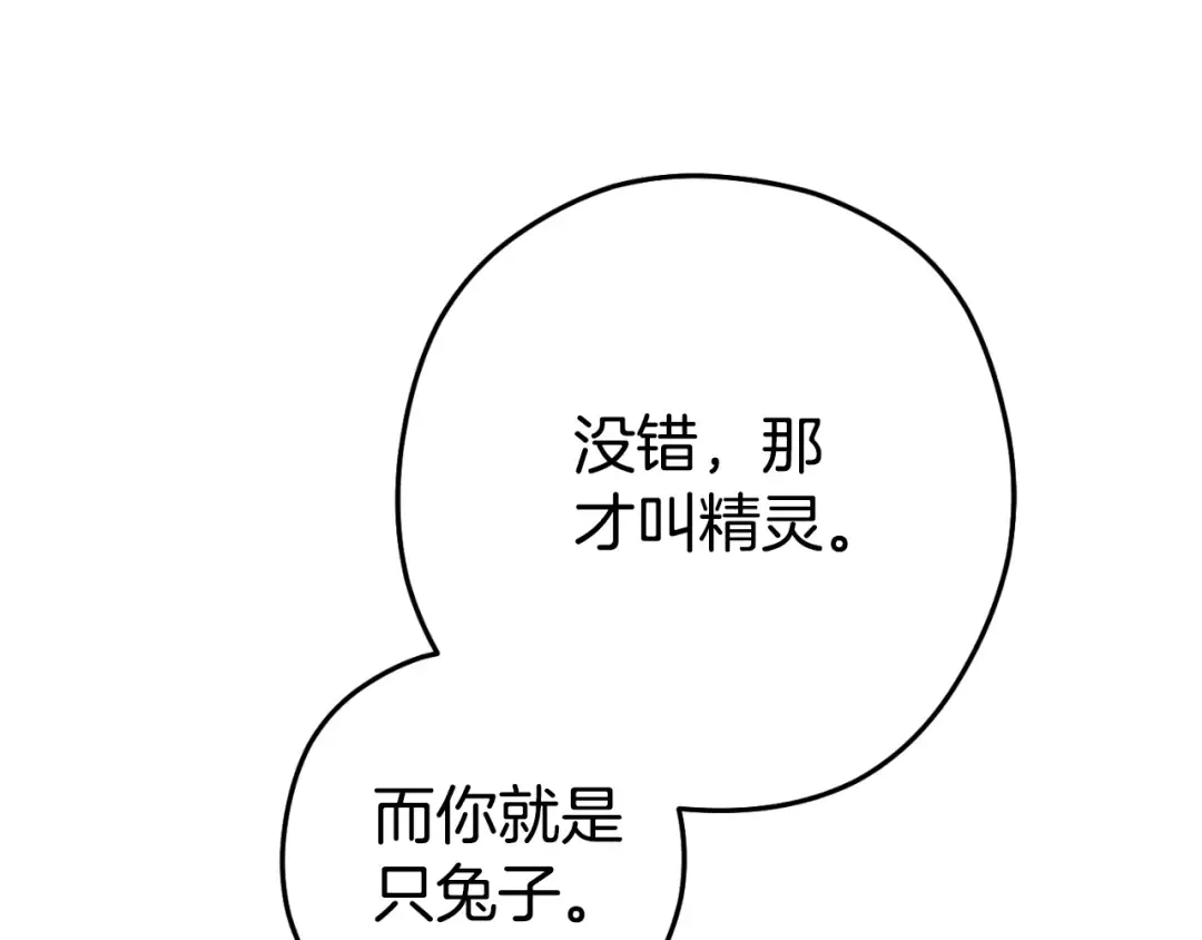 第168话 精灵 第38页