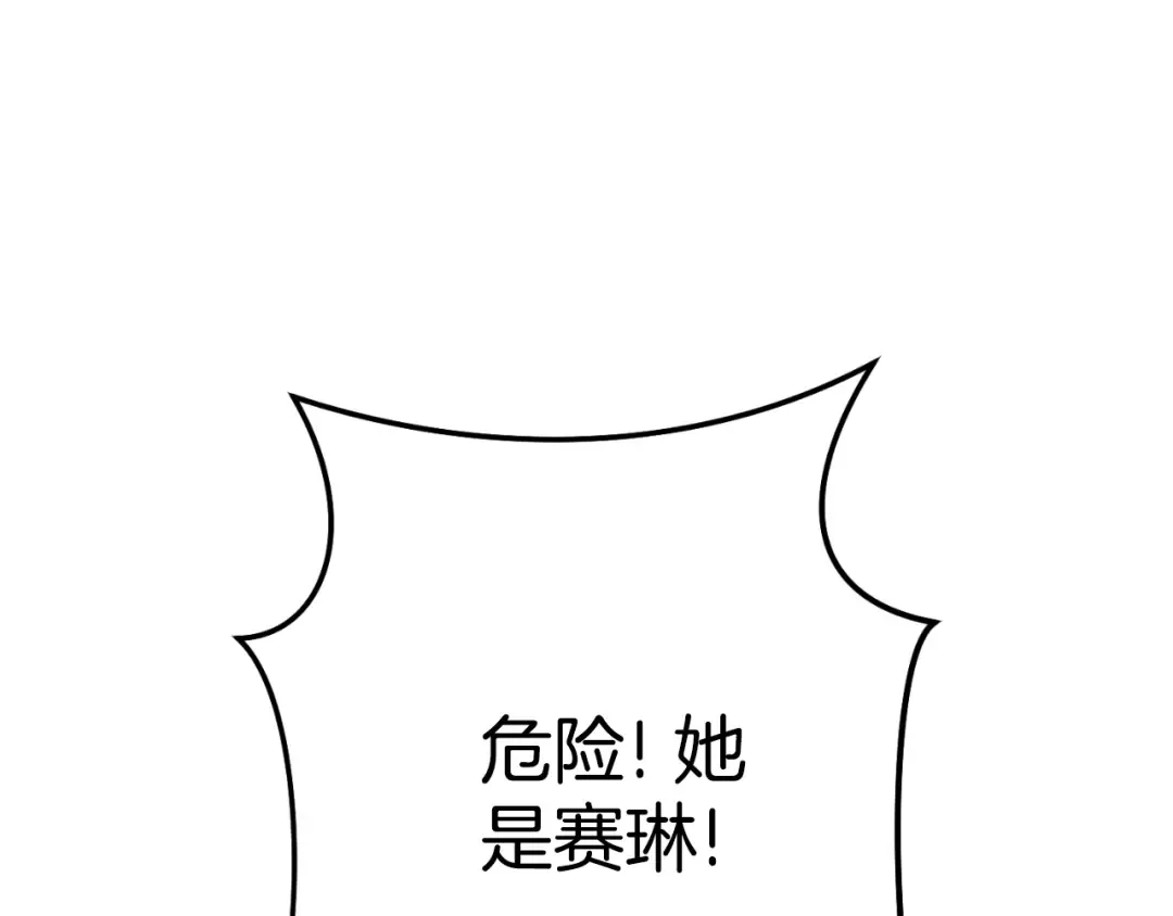 第168话 精灵 第41页