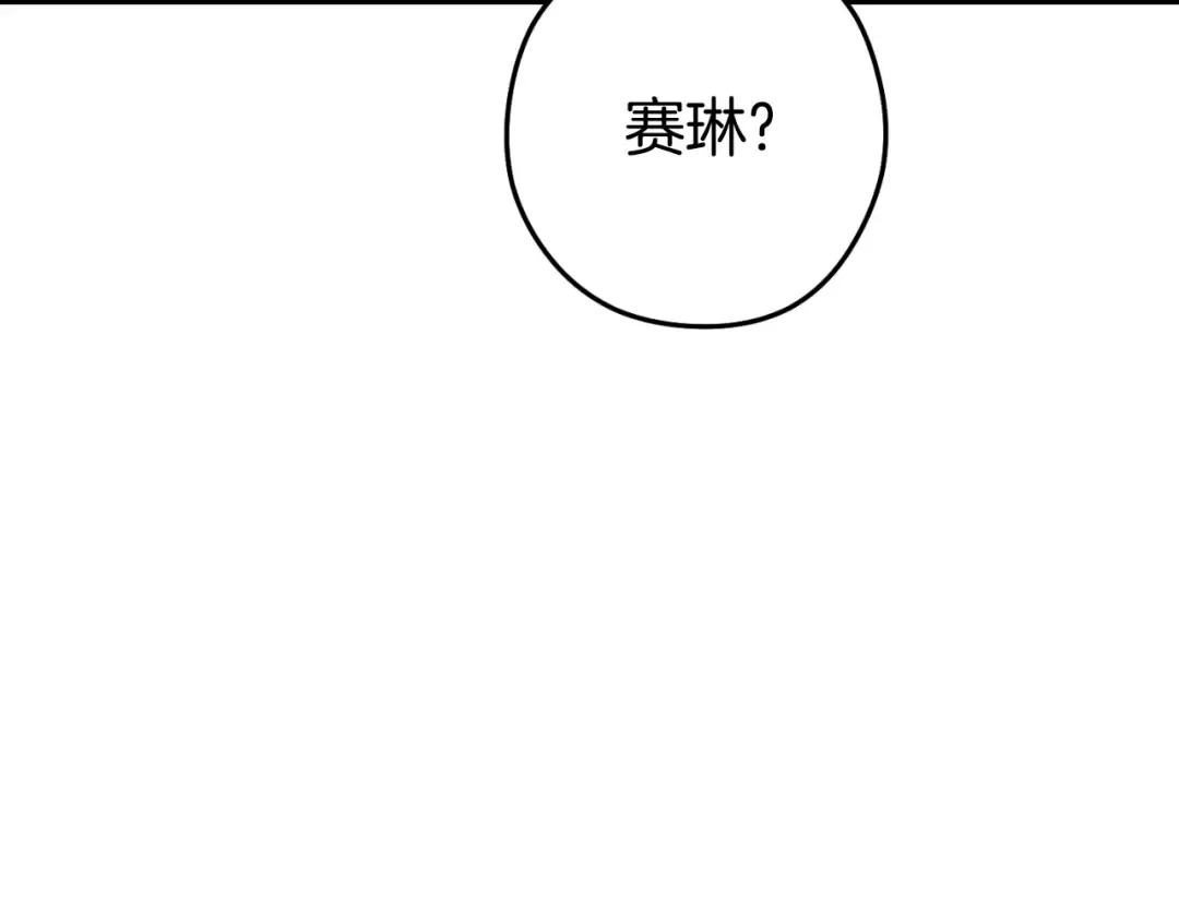 第168话 精灵 第44页